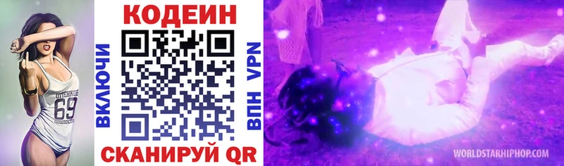 Кодеиновый сироп Lean Purple Drank  купить наркотик  Бавлы 