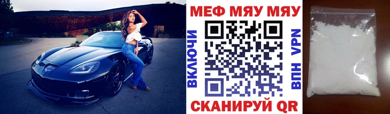 Мефедрон кристаллы  Бавлы 