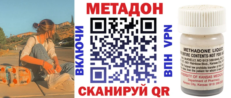 МЕТАДОН methadone Бавлы